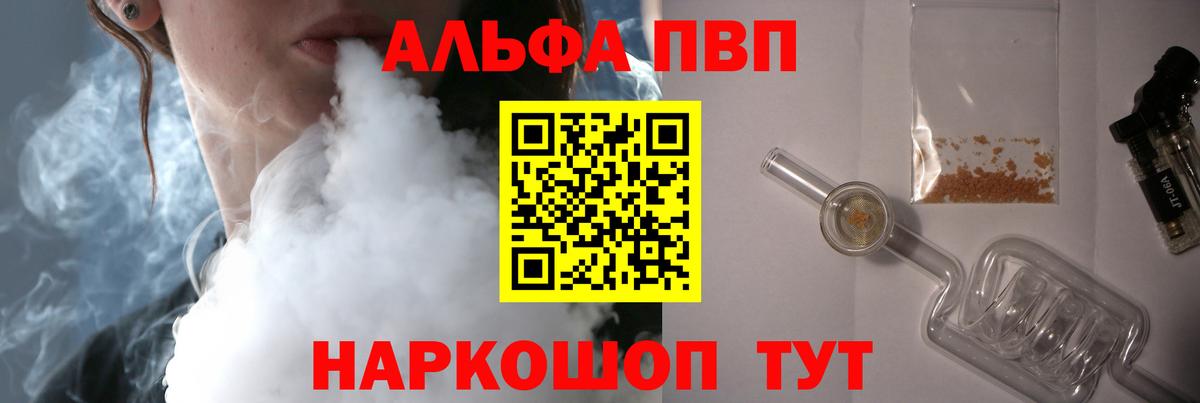 Alpha PVP крисы CK Полысаево