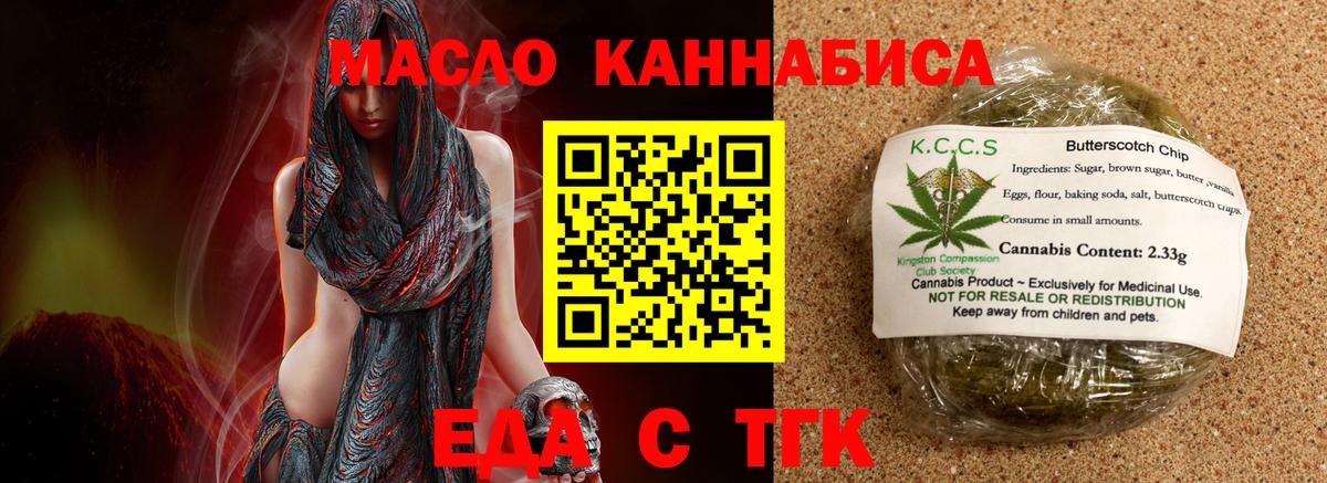 Canna-Cookies конопля  Вход с VPN  Полысаево 