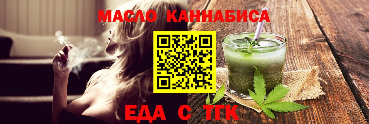 Canna-Cookies марихуана Полысаево