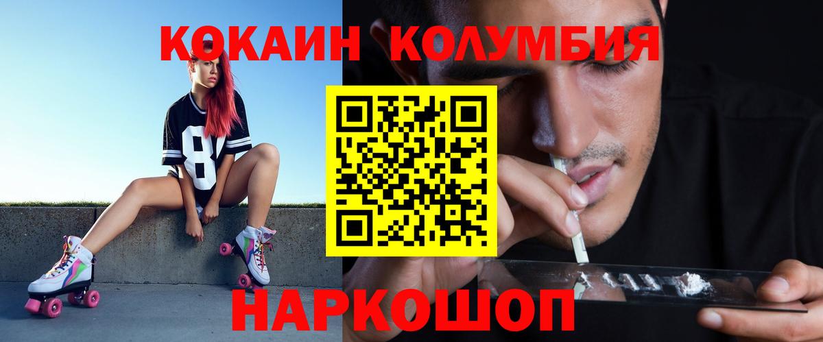 COCAIN Перу  Вход с VPN  Cocaine  Полысаево 