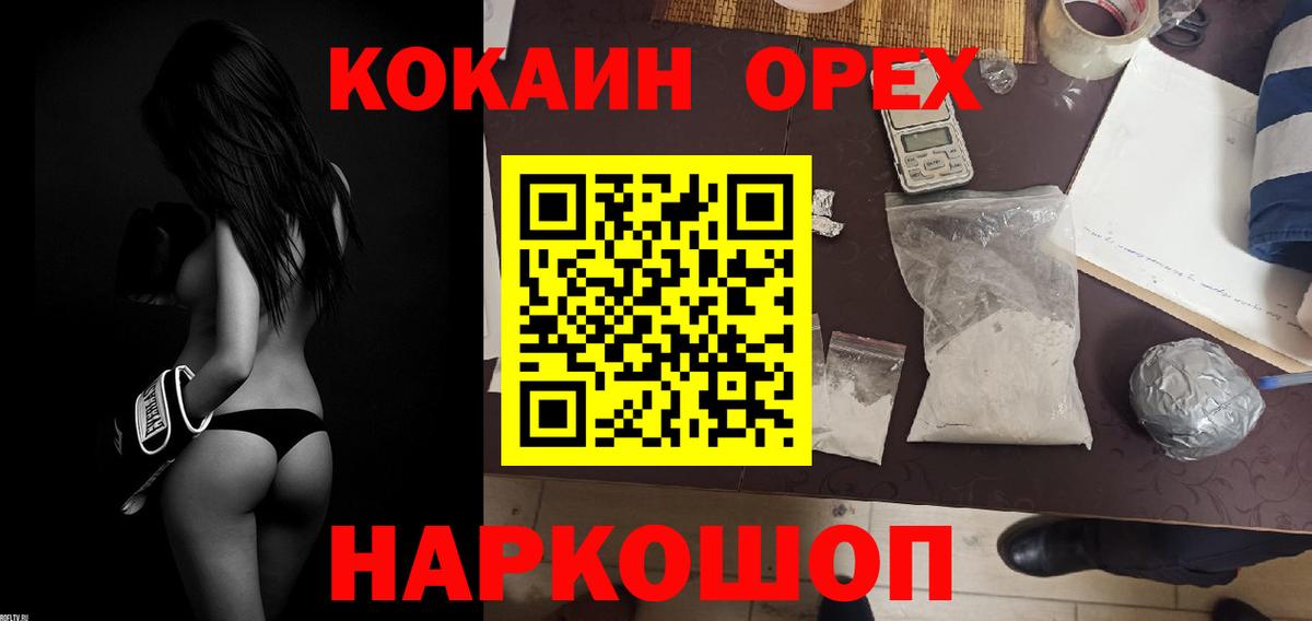 COCAIN 99% Полысаево