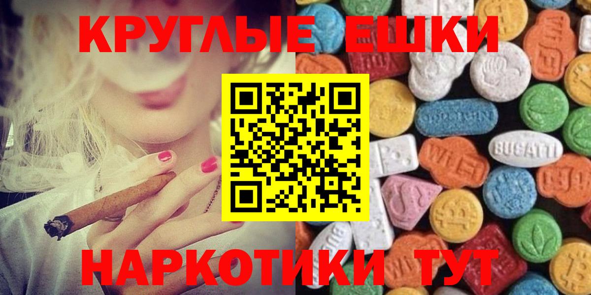 Полысаево  ЭКСТАЗИ ешки  Ecstasy  Вход с VPN  Экстази MDMA 