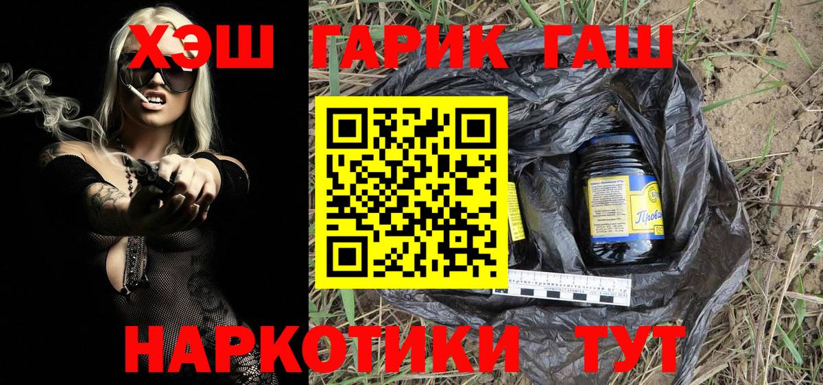 ГАШ гашик  Вход с VPN  Полысаево 
