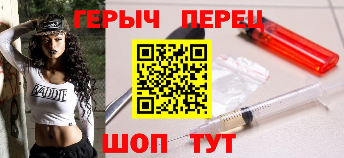 ГЕРОИН хмурый  Вход с VPN  ГЕРОИН  Полысаево 