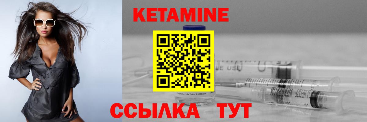 Кетамин VHQ  Вход с VPN  Полысаево 