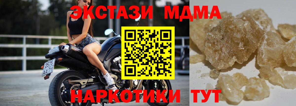 МДМА VHQ  МДМА  Полысаево  МДМА молли  Вход с VPN 