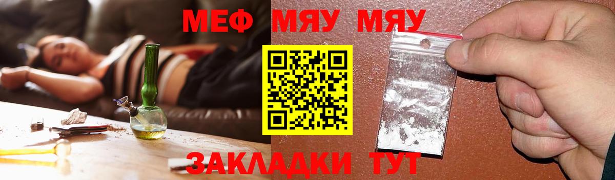 Меф кристаллы Полысаево