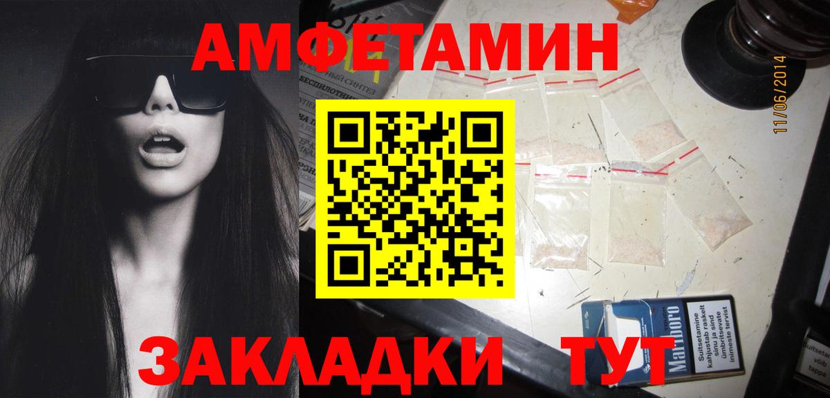 Полысаево  МЕТАМФЕТАМИН пудра  Вход с VPN 