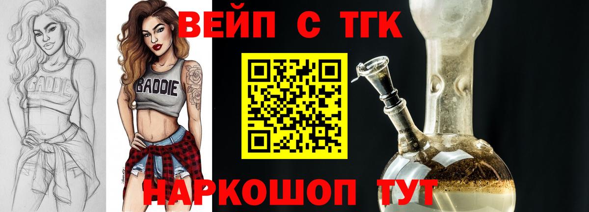 ТГК THC oil Полысаево