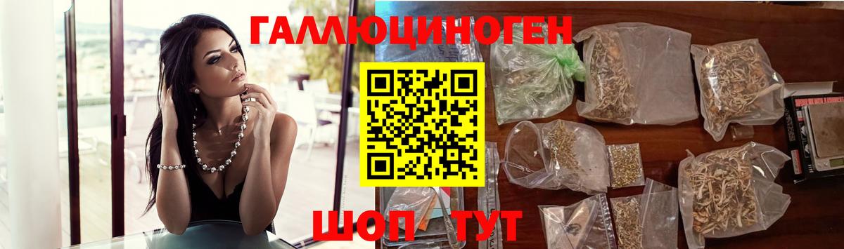 Полысаево  Псилоцибиновые грибы Psilocybine cubensis  Вход с VPN  как найти закладки  Галлюциногенные грибы Psilocybine cubensis 